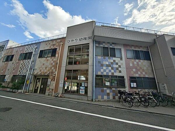 ひかり幼稚園 290m