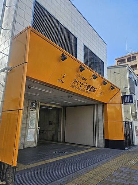 大阪市営地下鉄今里線　だいどう豊里駅 1420m