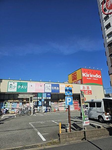 キリンド　東淀川豊新店 640m