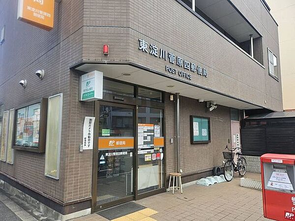 東淀川菅原四郵便局 380m