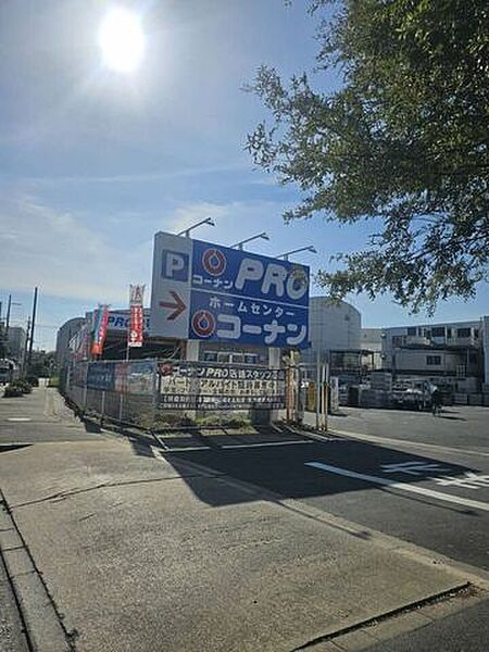 コーナンプロ　東淀川菅原店 350m