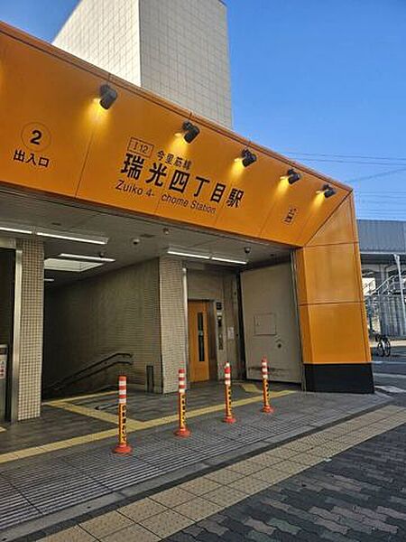 大阪市営地下鉄今里線　瑞光四丁目店 640m