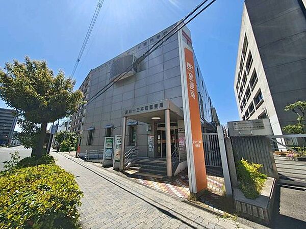 淀川十三本町郵便局 150m