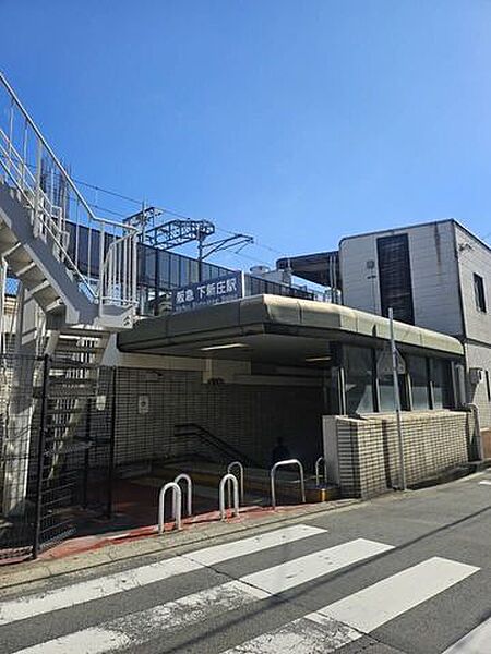 阪急千里線下新庄 400m