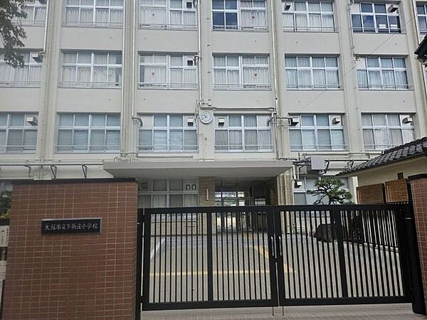 下新庄小学校 630m