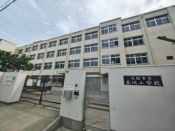 木川小学校 420m