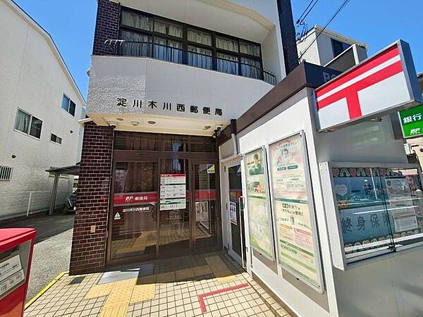 淀川木川西郵便局 620m