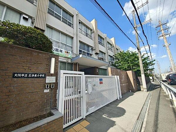 三津屋小学校 540m
