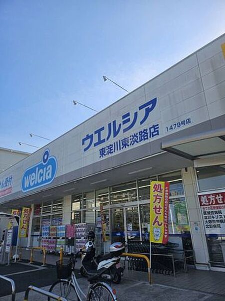 ウェルシア　東淀川東淡路店 140m