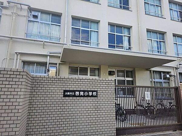 啓発小学校 460m