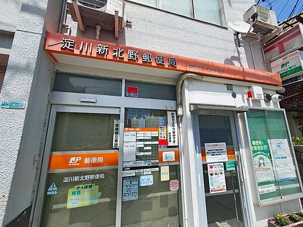 淀川新北野郵便局 270m