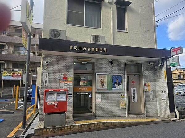 東淀川西淡路郵便局・・・徒歩約5分