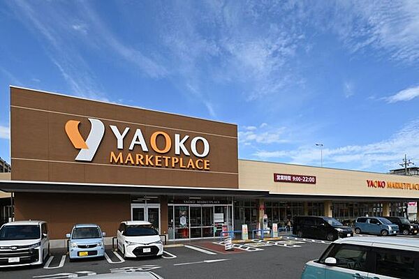 ヤオコー　日野南平店 1440m