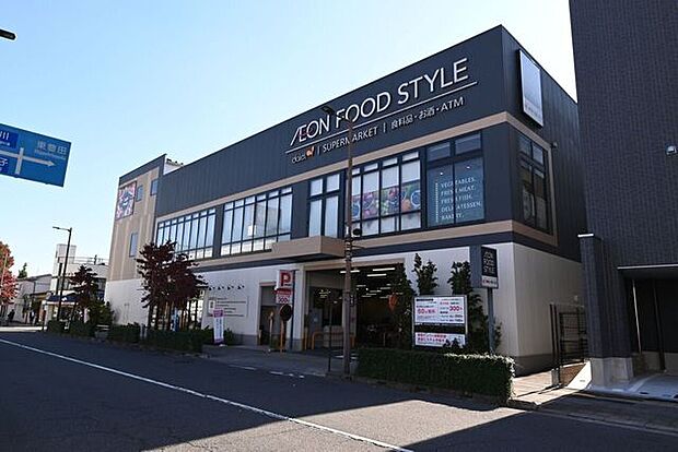 イオンフーズスタイル　日野駅前店 1600m