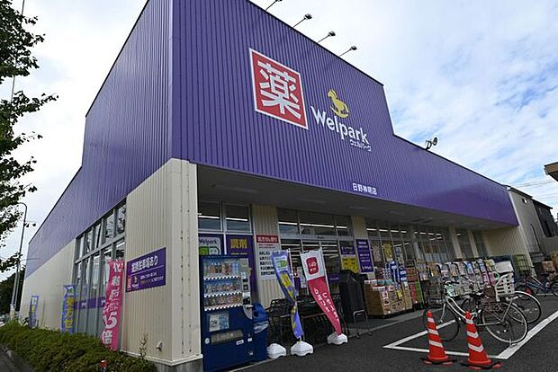 ウェルパーク薬局 日野神明店 690m