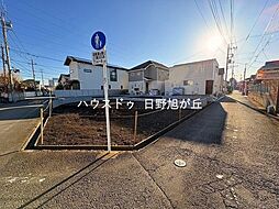 東京都日野市多摩平３丁目