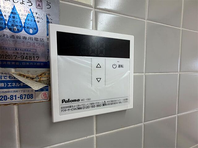 設備