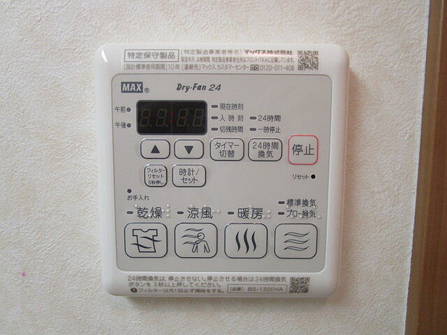 設備