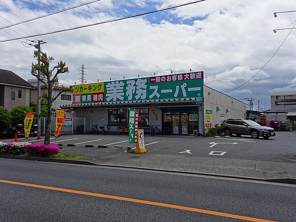 業務スーパー町田小山店：新鮮な野菜や精肉、冷凍食品、乳製品、調味料、お菓子、飲料など幅く販売してますまで935m