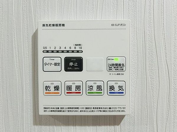 浴室乾燥機付き