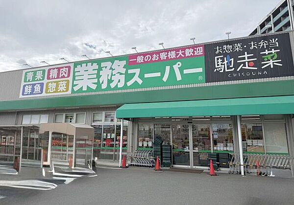 業務スーパー　博多半道橋店 450m