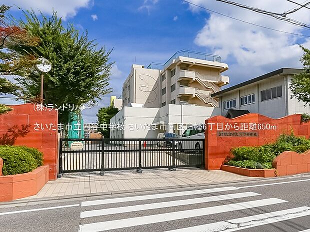 さいたま市立内谷中学校 650m