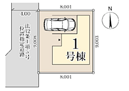 新築戸建て