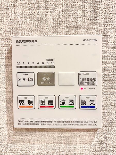 浴室乾燥など