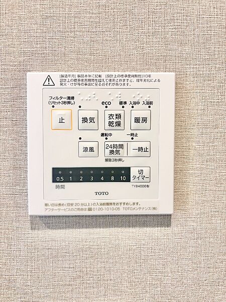 浴室乾燥