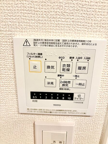 浴室乾燥機