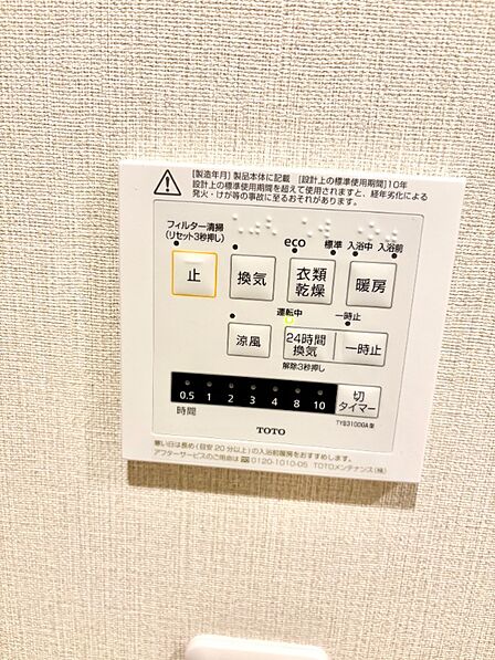 浴室乾燥