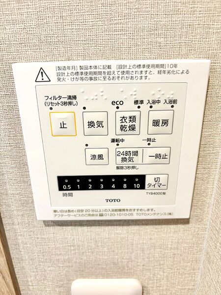 浴室乾燥機