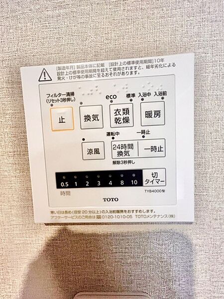 衣類乾燥・暖房・換気・涼風機能を備えた浴室暖房乾燥機の操作パネル。雨の日や冬場の室内干しに役立ち、寒い季節も事前に浴室内を温めて快適に入浴できます。24時間換気機能付きで衛生的な空間を保ちます。