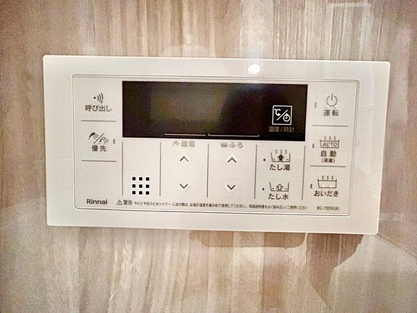 湯はりや保温、追いだきがワンタッチで行えるリンナイ製の給湯リモコン。温度調節や足し湯・足し水機能も備え、いつでも快適なお湯加減に調整可能です。呼び出しボタン付きで家族間の連携もスムーズに行えます。