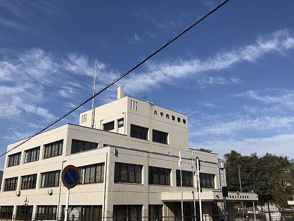 警察署、交番「八千代警察署まで3638m」