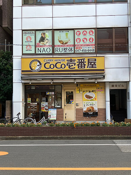 飲食店「CoCo壱番屋京成勝田台駅前通店まで1069m」