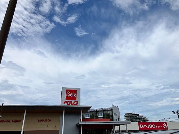スーパー「ベルク佐倉志津店まで604m」