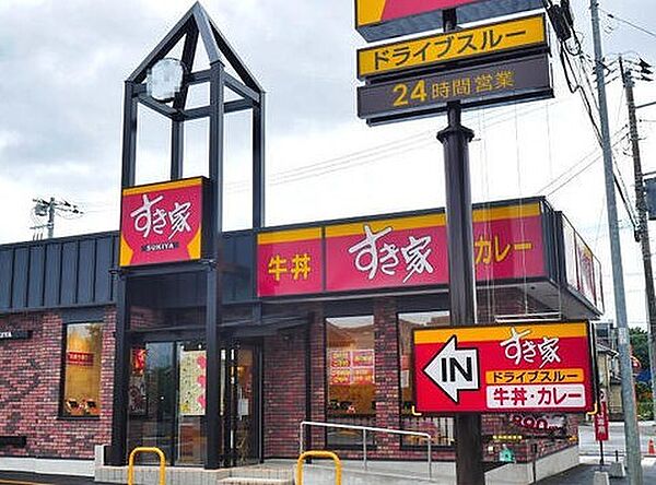 飲食店「すき家409号八街店まで1401m」