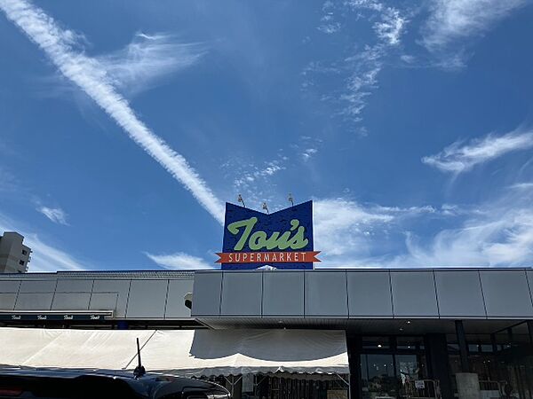 スーパー「トウズ京成佐倉店まで1146m」