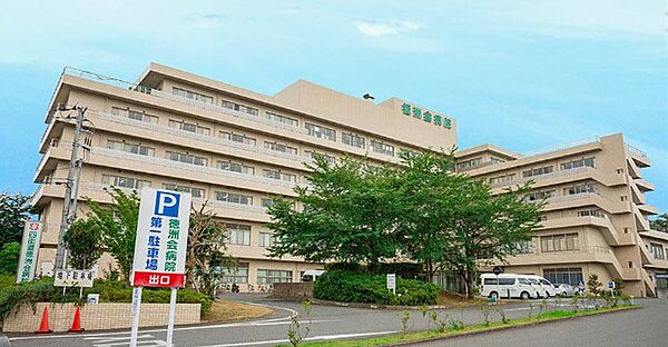 病院「医療法人沖縄徳洲会四街道徳洲会病院まで846m」
