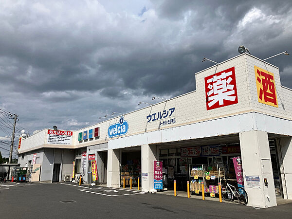 ドラックストア 「ウエルシアユーカリが丘2号店まで1443m」