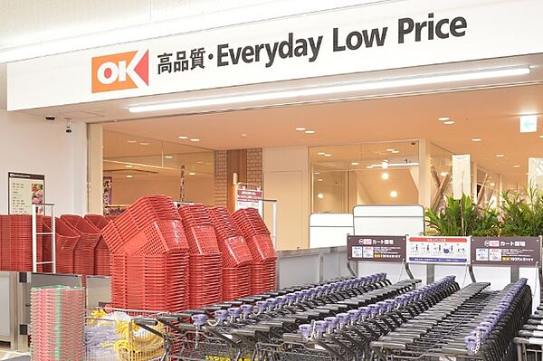 スーパー「オーケーユーカリが丘店まで1479m」