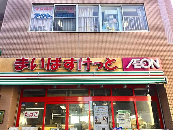 まいばすけっと池上7丁目店 徒歩3分。 190m