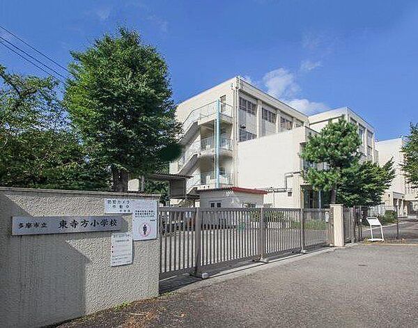 多摩市立東寺方小学校 徒歩13分。 1010m