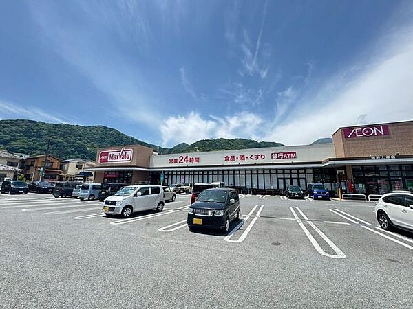 マックスバリュ　別府上原店 700m