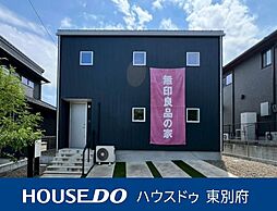 日出町大字豊岡 新築戸建