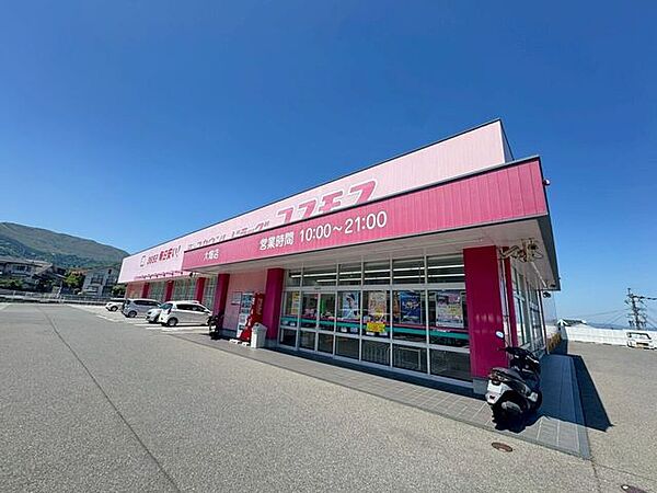 ドラッグストアコスモス　大畑店 520m