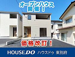 大分県別府市平田町