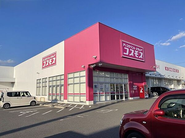 ドラッグストアコスモス 武蔵野台店 640m