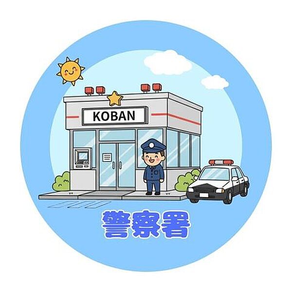 熊本北合志警察署 1360m